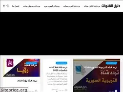 Sites similar to channelsdir.com