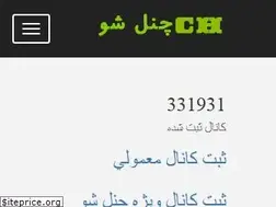 Sites similar to channelsho.ir