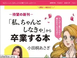 Sites similar to chansotsu.com