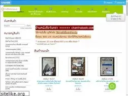 Sites similar to chantrabook.com