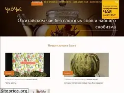 Sites similar to chaochaiblog.ru
