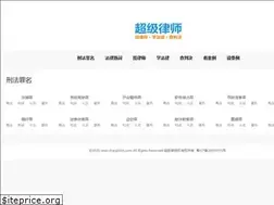 Sites similar to chaojilvshi.com