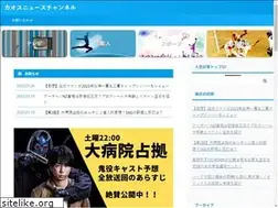 Sites similar to chaosnews0320.com