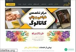 Sites similar to chap-co.ir