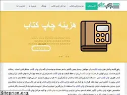 Sites similar to chap-ketab.ir