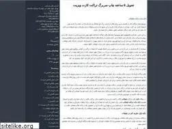 Sites similar to chap5star.blogfa.com