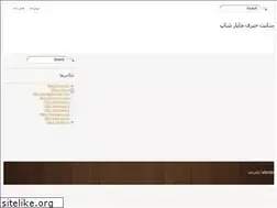 Sites similar to chapar-shop.ir