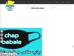 Sites similar to chapbabaie.ir