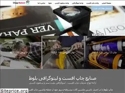 Sites similar to chapbaloot.com