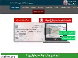 Sites similar to chapcheck.ir