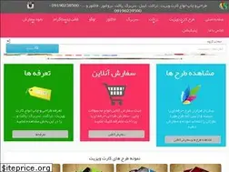 Sites similar to chapeshiraz.ir