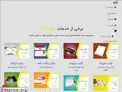 Sites similar to chapfadak.ir