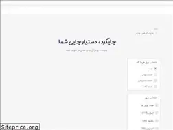 Sites similar to chapgard.ir