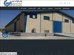Sites similar to chapheydari.ir