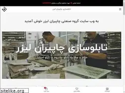 Sites similar to chapiranlaser.net