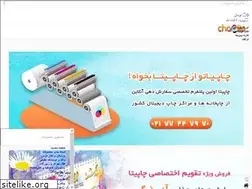 Sites similar to chapita.ir