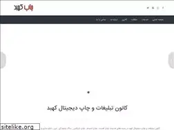 Sites similar to chapkahbod.ir