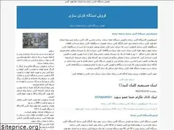 Sites similar to chapkarton.blogfa.com