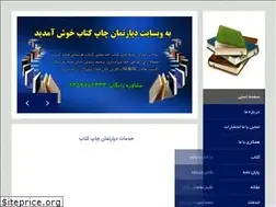 Sites similar to chapketab.ir