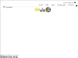Sites similar to chapkhana.ir