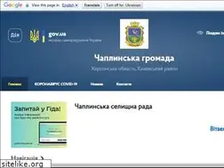 Sites similar to chaplynska-gromada.gov.ua