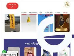 Sites similar to chapmaham.ir