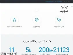 Sites similar to chapmajid.ir
