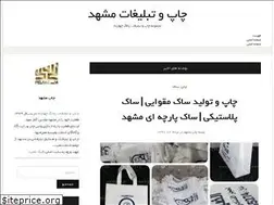 Sites similar to chapmashad.ir