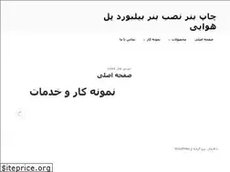 Sites similar to chapmohammadi.ir