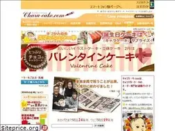 Sites similar to chara-cake.com
