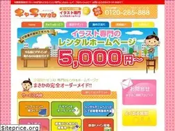 Sites similar to chara-web.jp