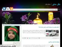 Sites similar to charchoob.blog.ir