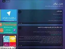 Sites similar to charge-mci.blog.ir