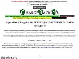Sites similar to chargeback.me