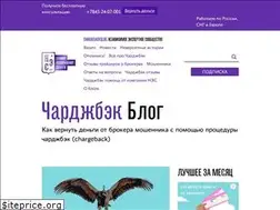 Sites similar to chargebackblog.ru