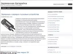 Sites similar to charged-battery.ru