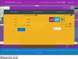 Sites similar to chargepardaz.ir
