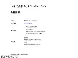Sites similar to charis-corp.co.jp