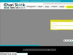Sites similar to charistock.jp