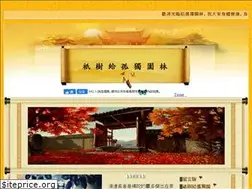 Sites similar to charity.idv.tw