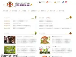 Sites similar to charity.org.tw