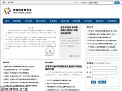 Sites similar to charityalliance.org.cn
