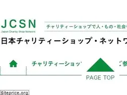 Sites similar to charityshop.jp