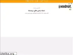 Sites similar to charkhdookht.ir