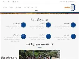 Sites similar to charkhegardon.com