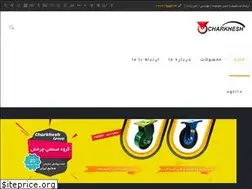 Sites similar to charkheshgroup.com