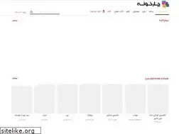 Sites similar to charkhoneh.com