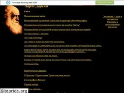 Sites similar to charles-darwin.narod.ru