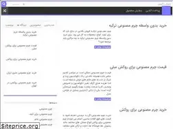 Sites similar to charmbartar.ir