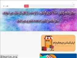 Sites similar to charmefarjam.ir